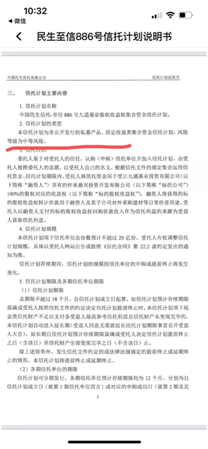120亿华夏幸福信托产品违约，平安银行遭质疑不止是“代销”