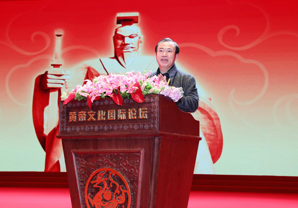 第十五届黄帝文化国际论坛在新郑开坛