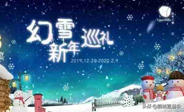 平安夜+圣诞去哪玩？深圳的圣诞集市、灯光秀、演出...都在这了