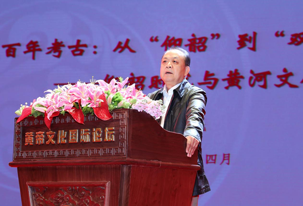 第十五届黄帝文化国际论坛在新郑开坛