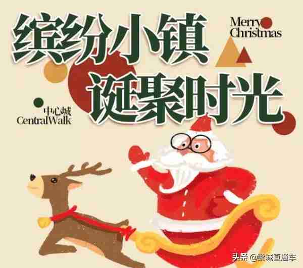 平安夜+圣诞去哪玩？深圳的圣诞集市、灯光秀、演出...都在这了