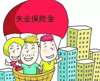在深圳失业了也别怕，这1980元你一定要去拿！最多领两年！