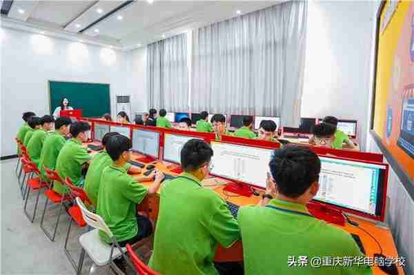 重庆新华电脑学校好不好，口碑如何？