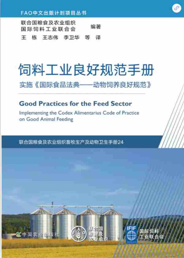 粮农组织中文出版计划20本最新出版图书来了！