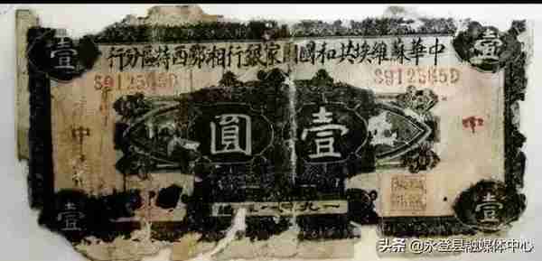 湘鄂西苏区纸币（湖北省石首市博物馆报送）