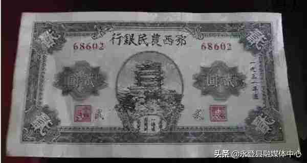 湘鄂西苏区纸币（湖北省石首市博物馆报送）