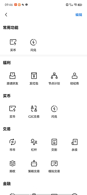 TrustWallet中文版app下载-TrustWallet中文版app安卓版下载vv6.0.6