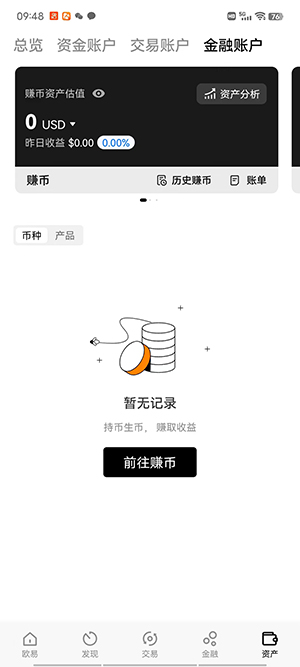 Dcoin交易所中文版安卓安装包下载-Dcoin交易所虚拟币交易社区入口
