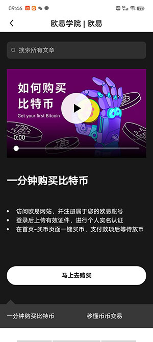 Dcoin交易所中文版安卓安装包下载-Dcoin交易所虚拟币交易社区入口